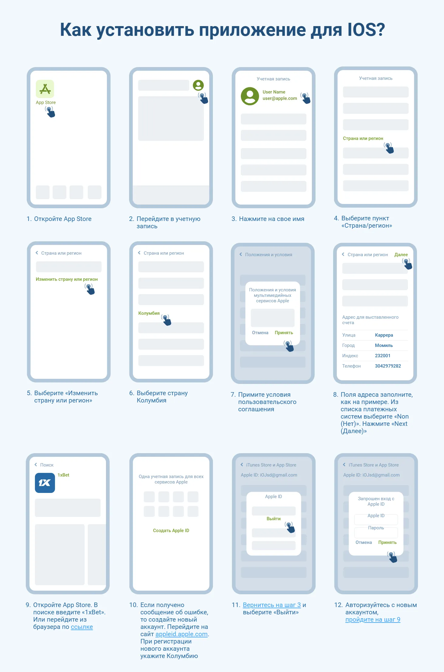 1xbet на айфон